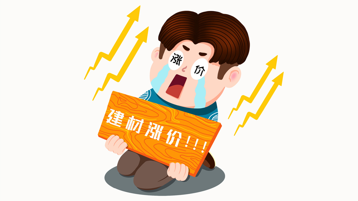 深圳辦公室裝修:水泥混凝土等建材價(jià)格繼續(xù)上漲!