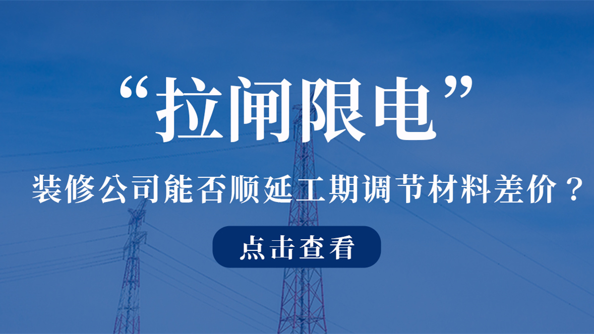 <a href=http://www.cnadvice.com/ target=_blank class=infotextkey>深圳裝修公司</a>